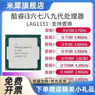 10100 7100 CPU 9100 6100 9100F 9400F 8100