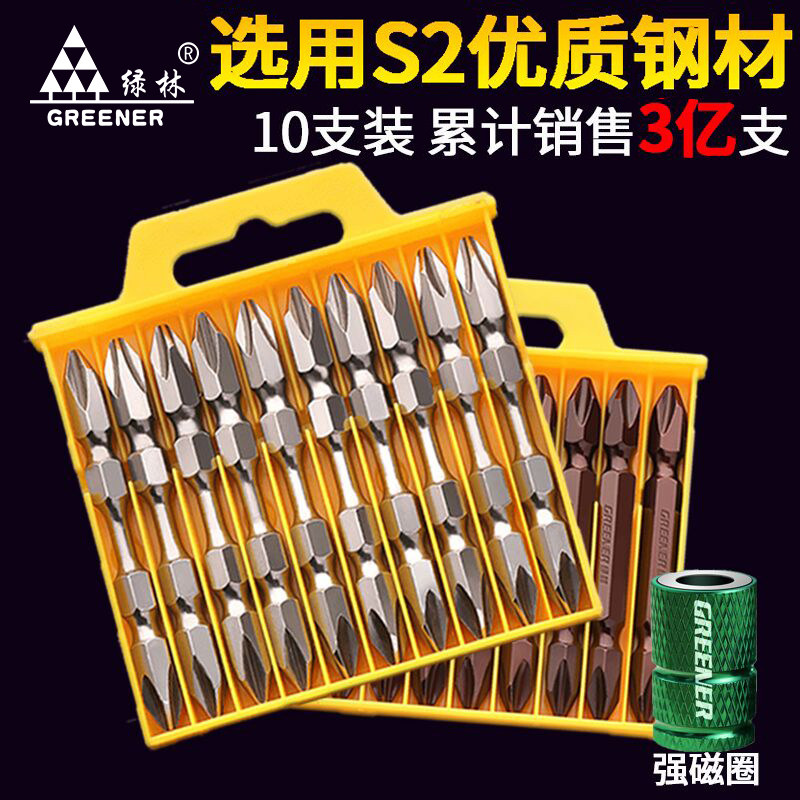 绿林十字批头强磁性特级高硬度手电钻超硬电批工业电动螺丝刀套装图片