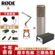 低噪声大震膜电子管 罗德RODE 麦克风质保10年 话筒