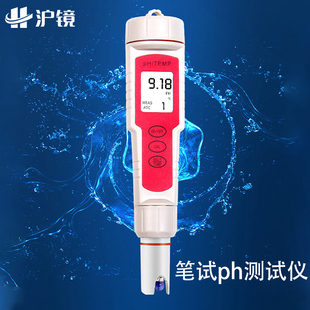 二合一pH计高稳定性酸度计功能多便携式 100A测试笔 水质检测仪pH