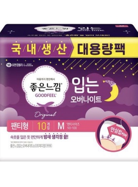 韩国原装GOODFEEL好感觉卫生巾10片装夜用大型安全裤衩型纯棉无味
