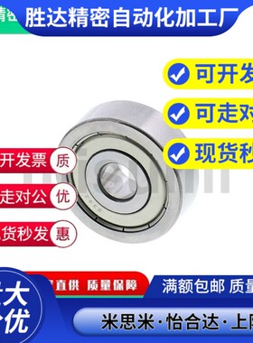 小径滚珠轴承B602ZZ B603ZZ B604ZZ B605ZZ B606ZZ 608ZZ 623ZZ