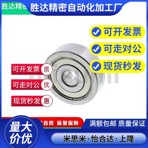 小径滚珠轴承B602ZZ B603ZZ B604ZZ B605ZZ B606ZZ 608ZZ 623ZZ