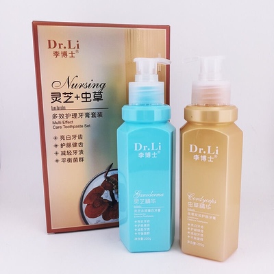 李博士灵芝按压式美白去渍牙膏