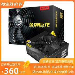 1250W 全新长城巨龙1000 1650W 2000W台式 机服务器金牌全模组电源