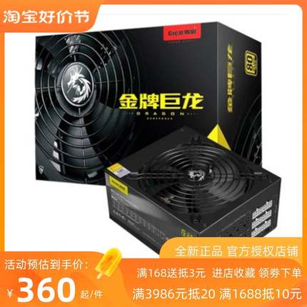 全新长城巨龙1000 1250W 1650W 2000W台式机服务器金牌全模组电源