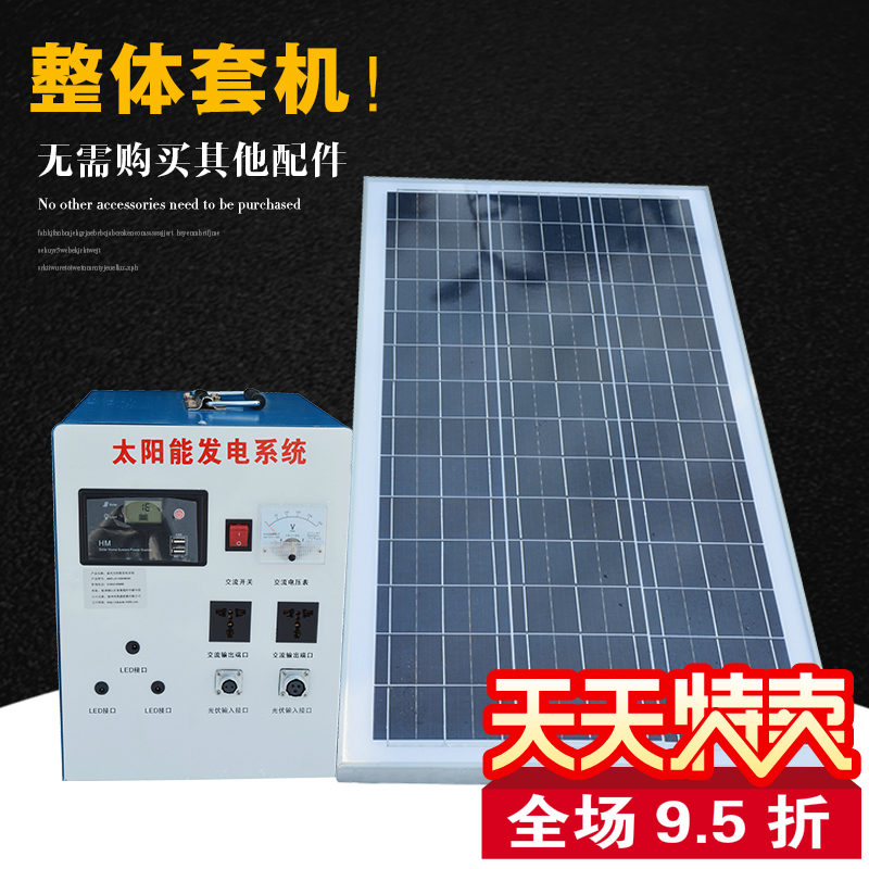 太阳能发电机家用220V1000W输出小型光伏太阳能发电系统全套设备