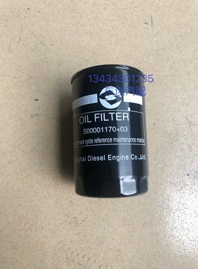 海格格车KLQ6590上柴发动机2.8机油格机油滤清器S00001170+30