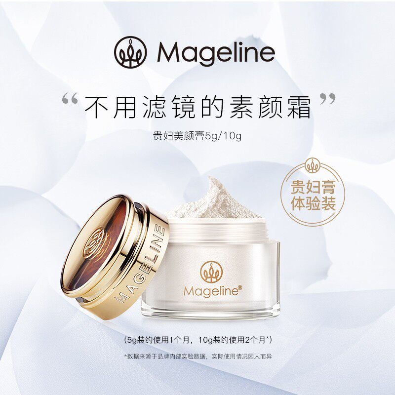 麦吉丽贵妇美颜膏素颜霜遮毛孔保湿专柜直发正品保证