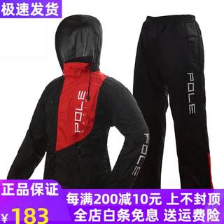 新品POLE摩托车电动车雨衣雨裤雨披套装 防雨服雨具户外时尚男女