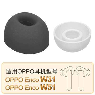 适用新款 Enco W31无线蓝牙耳机套Enco W51耳帽耳塞硅胶降噪配件