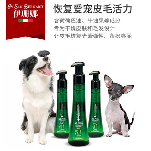 皮毛活化液加强液隔离液猫狗用蓬松保养 走边边牧ISB伊珊娜SIL保湿