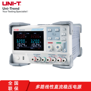 优利徳UDP3303A高精度多路线性直流稳压电源30V 3A实验室维修电源