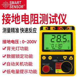 希玛AR4105A 防雷检测接地摇表 数字接地电阻表 B接地电阻测试仪