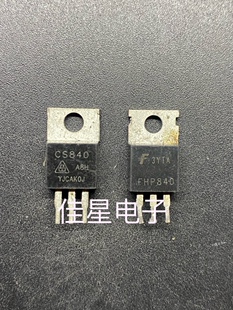 CS840 840A8D MOS场效应管 7A 500V  FHP840 原装拆机 测好可直拍