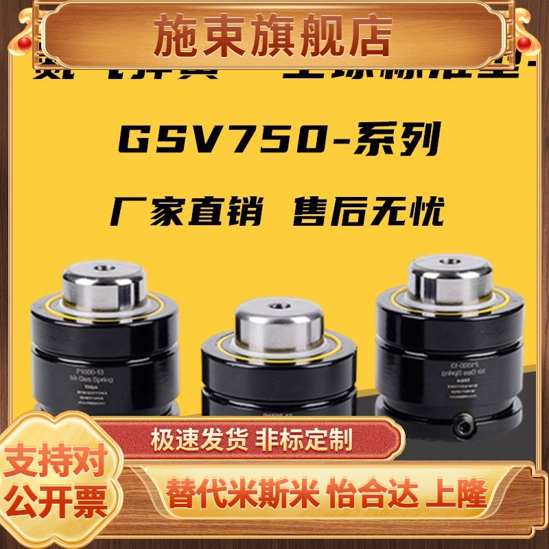 氮气模具弹簧GSV750--10/13/16/19/25/32/38/50/63/75/80/100/125 标准件/零部件/工业耗材 其他气动元件 原图主图