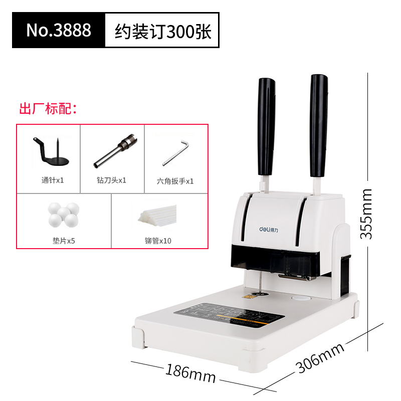 3888财务会计凭证装订机33669u票据电动手动小型简易打孔机热熔胶