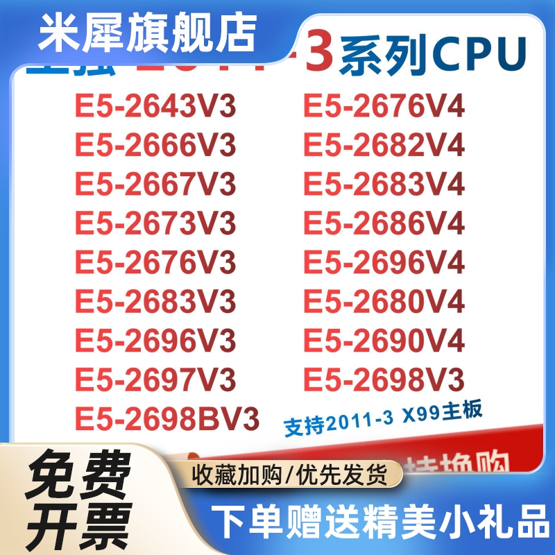 E5 2673V3 2676V3 2666V3 2696V3 2686V4 2683V4 2678V3 2680V3 电脑硬件/显示器/电脑周边 CPU 原图主图