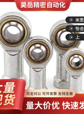 替代304不锈钢杆端关节轴承PHSS PHSSL6 8 10 12 14 16 18 25 30