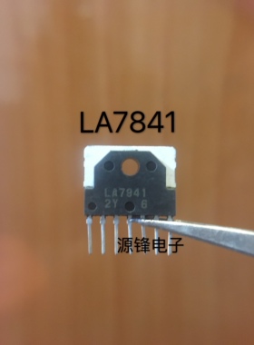 LA7841 7841 场输出集成电路 液晶常用电视扫描