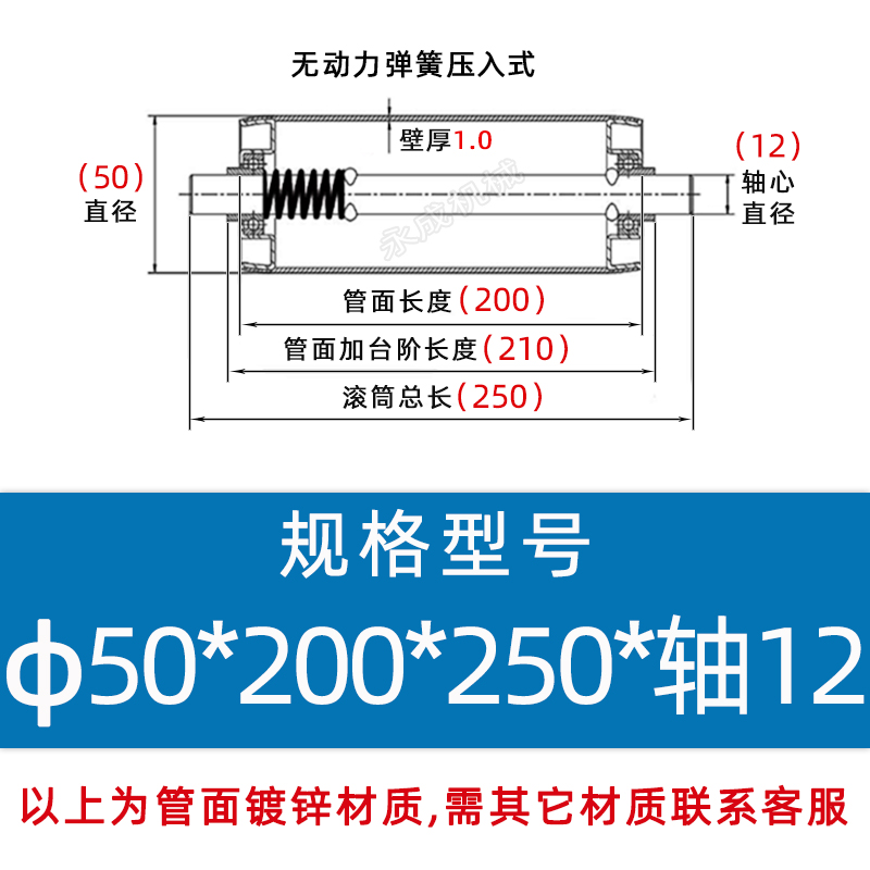 25/38/50/60托辊无动力滚筒辊筒镀锌不锈钢流水线胶辊输送带滚轴