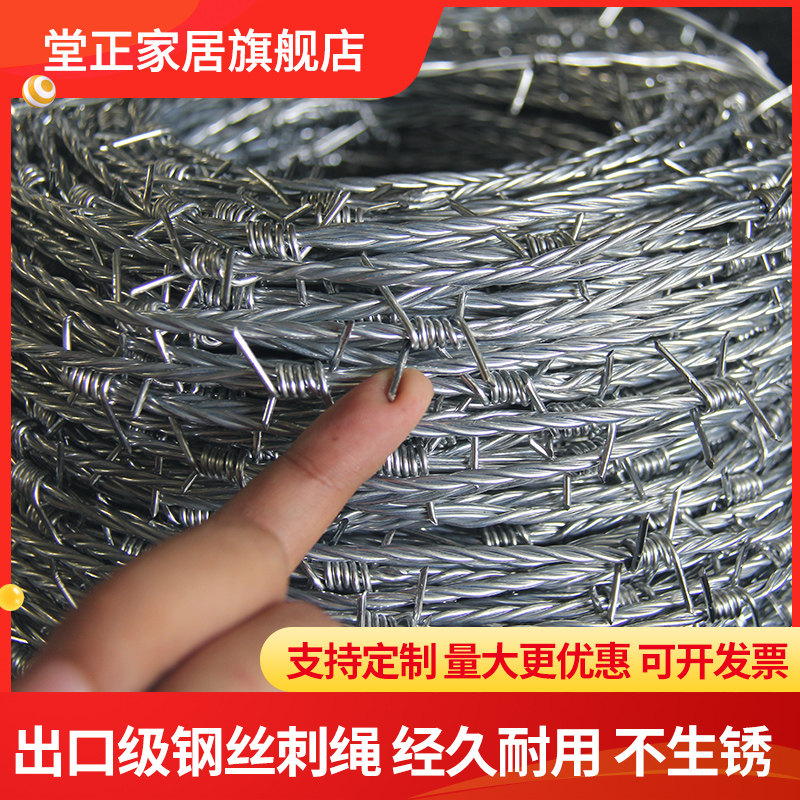 镀锌刺绳铁蒺藜防爬刺防盗网铁丝网围栏带刺铁丝护栏网防护刺网