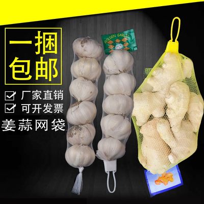 包邮生姜网兜密网精品u大蒜带标签超市专用包装塑料小网眼袋子