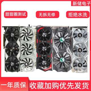 影驰七彩虹gtx950 970 1030 1050 ti 1060 2g 4g 8G1070 1660显卡