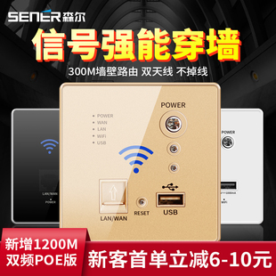 ap面板墙壁无线路由器wifi中继器usb插座千兆 86型酒店智能入墙式