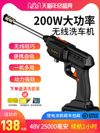 12V24V充电家用洗车机神器水枪锂电池便携式水泵机清洗无线高压