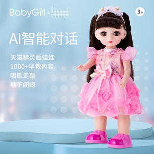 AI智能语音对话洋娃娃玩具女孩仿真走路跳舞2023新款 会说话 娃娃