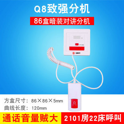 麒悦医院有线呼叫器分机医护对讲养老院老年公寓诊所床头铃按钮双