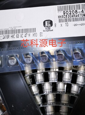 HHXC630ARA470MHA0G 黑金刚聚合物电容汽车级电容 63V47UF 47 JHC
