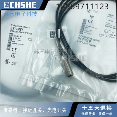 接近开关BES00E5 BES M12MD-PSC40B-BP02-003三线PNP常开传感器