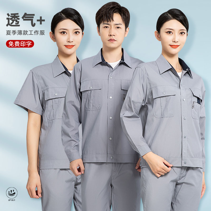 夏季长短袖工作服男套装定制工程建设工衣薄款夏装工地劳保服工厂 个性定制/设计服务/DIY 工作服定制 原图主图