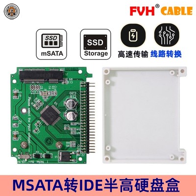 FVH 半高mSATA mini PCI-E SATA SSD转2.5寸 IDE 44pin转接卡