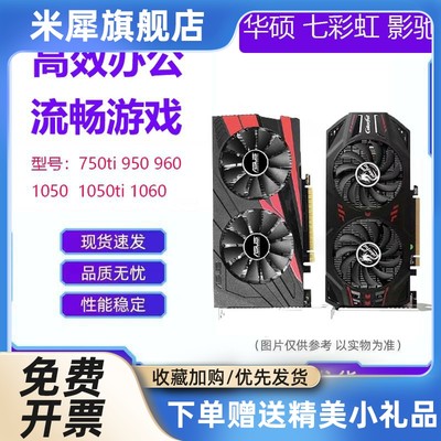 显卡gtx750Ti950960 1050TI10602G4G游戏