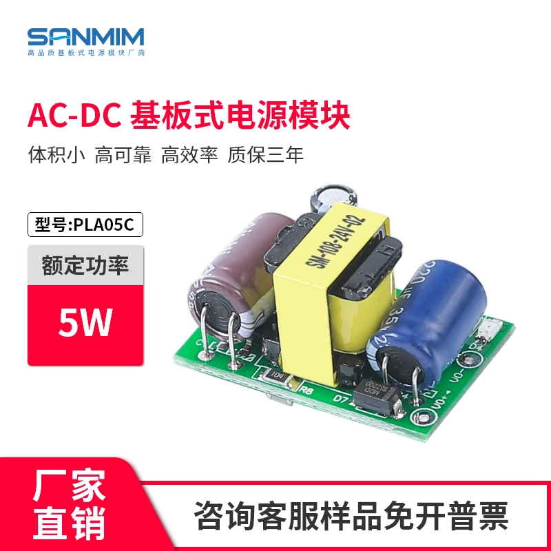 精密12V450mA 5WAC-DC隔离开关电源LED电源模块220V转24V稳压电源