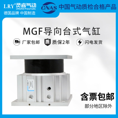 MGF导向台式升挺举气缸MGF40 63 100-30 50 75 100-M9BW A93 M9N