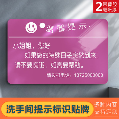 洗手间标识牌创意厕所标语温馨提示贴卫生间文明用语便后请冲水提