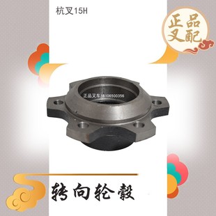 新品 堆高机配件转向轮毂哈巴头后桥轮毂转向哈巴头轴头适用杭u