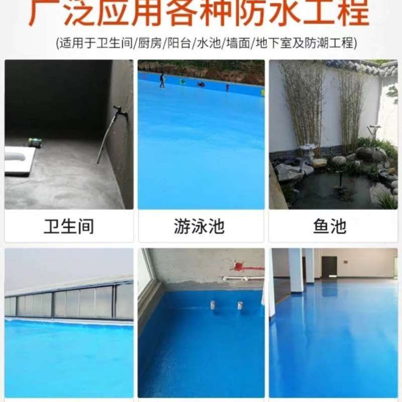 K11防水涂料卫生间防水胶防水涂料厨房厕所阳台水池屋顶防水材料