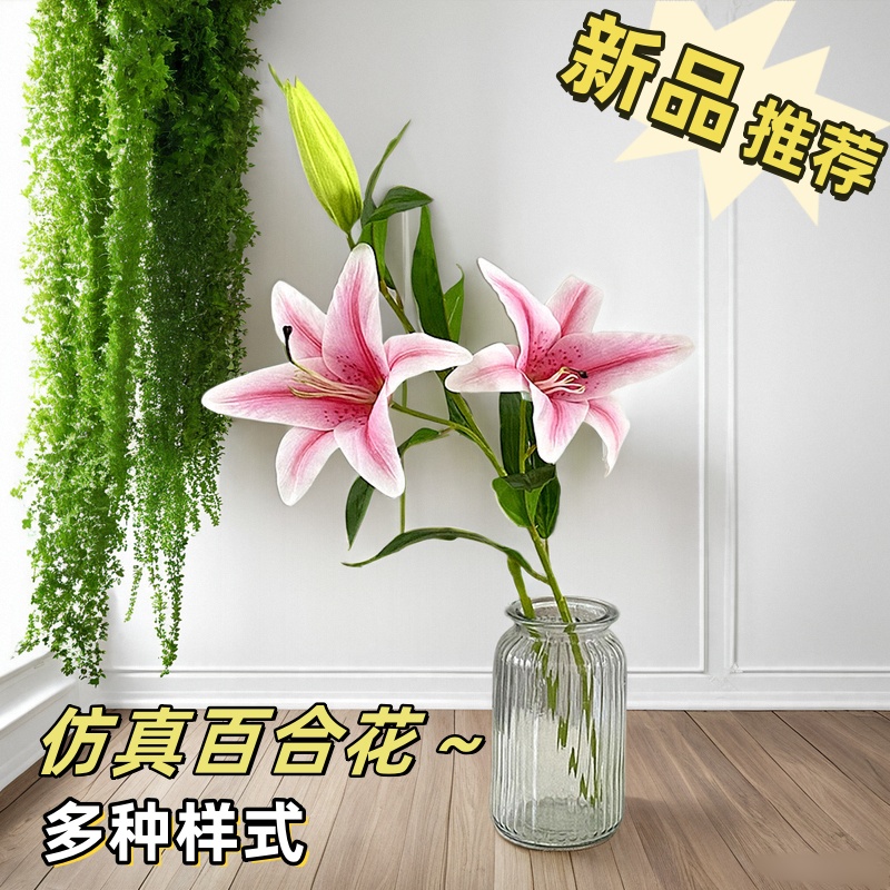 胶片手感百合花仿真花假花家居装饰客厅餐桌摆件花卉婚庆摄影道具