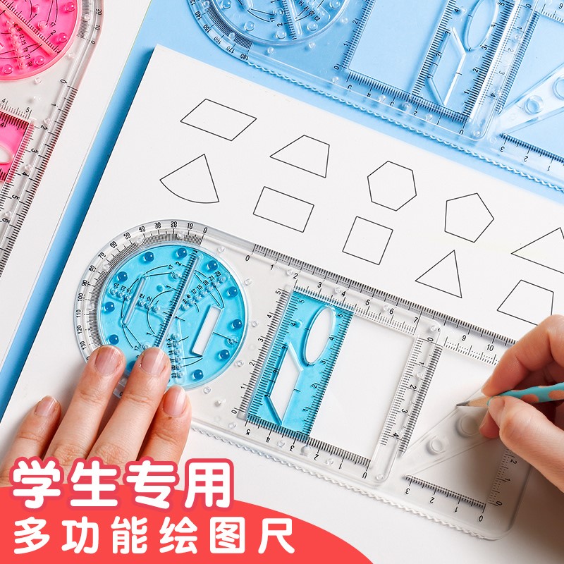 尺子小学生多功能四年级绘图尺量角器初中生数学函数几何图形作图