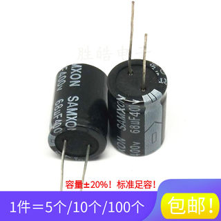 400v系列铝电解电容器 68uf/82uf/100uf/120uf/150uf/180uf/220uf