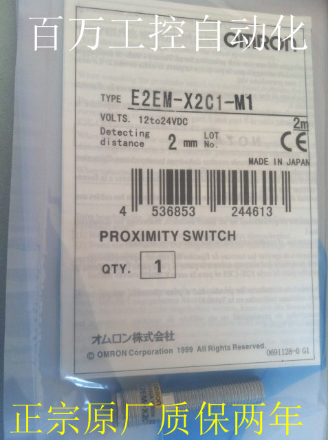 包邮E2EM-X2C1 X2C2 X4C1 X4C2 X8C1 X8C2 X15C1 X15C2-M1传感器 电子元器件市场 传感器 原图主图