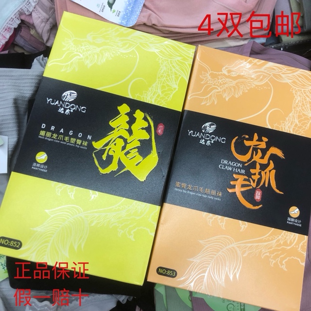 光腿袜女加绒秋冬季肉色踩脚连裤免脱袜一体裤打底裤远东852，853