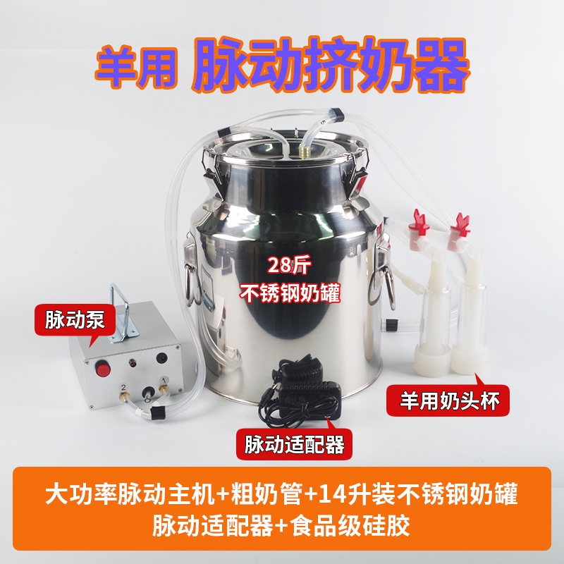 定制脉冲吸羊奶器电动羊用牛用吸奶器挤H奶J机奶羊奶牛用挤奶器家