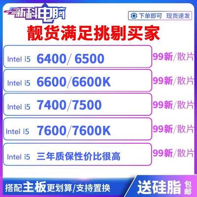 intel I5 6400 I5 6500 7400 I5 7500 I5 7600 6600K 7600K CPU