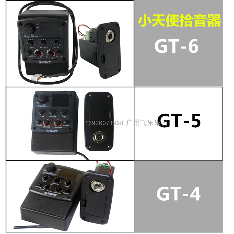 CHERUB小天使GT-4GT-6琴箱均衡拾音器吉他EQ开孔式均衡器乐器 乐器/吉他/钢琴/配件 拾音器 原图主图